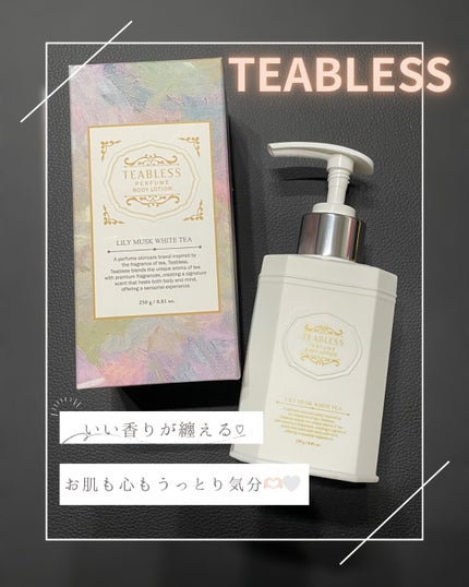 パフュームボディローション リリィムスクホワイトティー/TEABLESS/ボディローションを使ったクチコミ(1枚目)