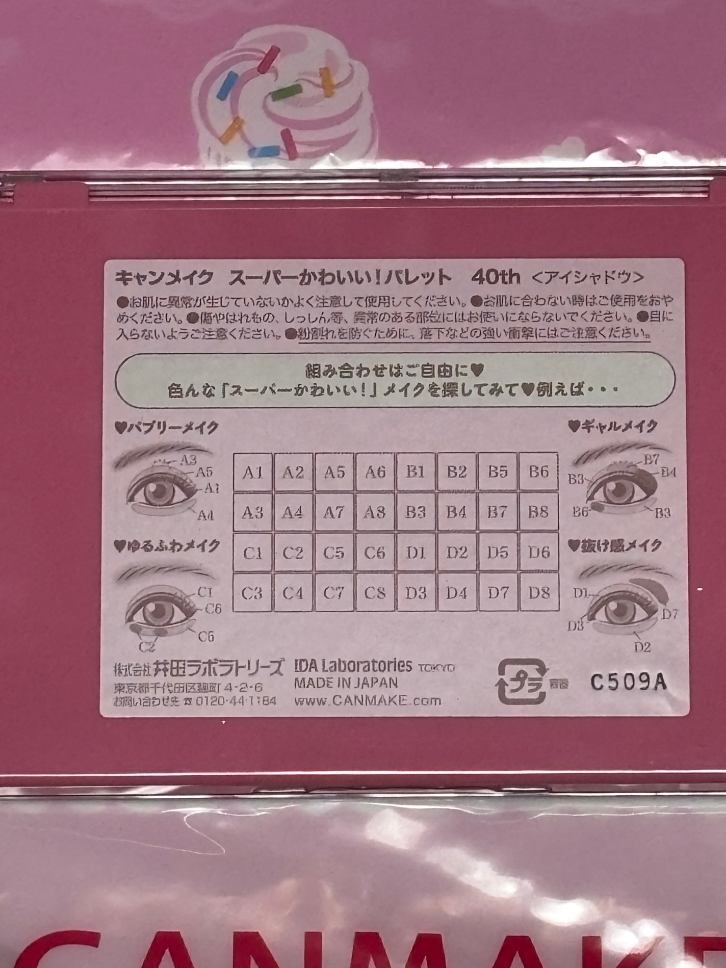 スーパーかわいい!パレット/キャンメイク/アイシャドウを使ったクチコミ(3枚目)