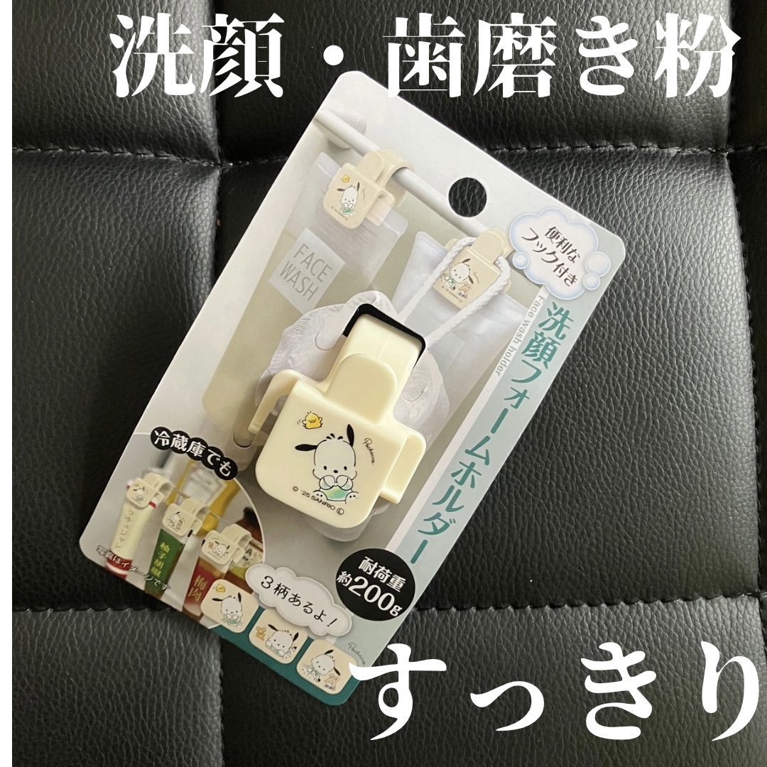 チューブホルダー/セリア/その他スキンケアグッズを使ったクチコミ（1枚目）