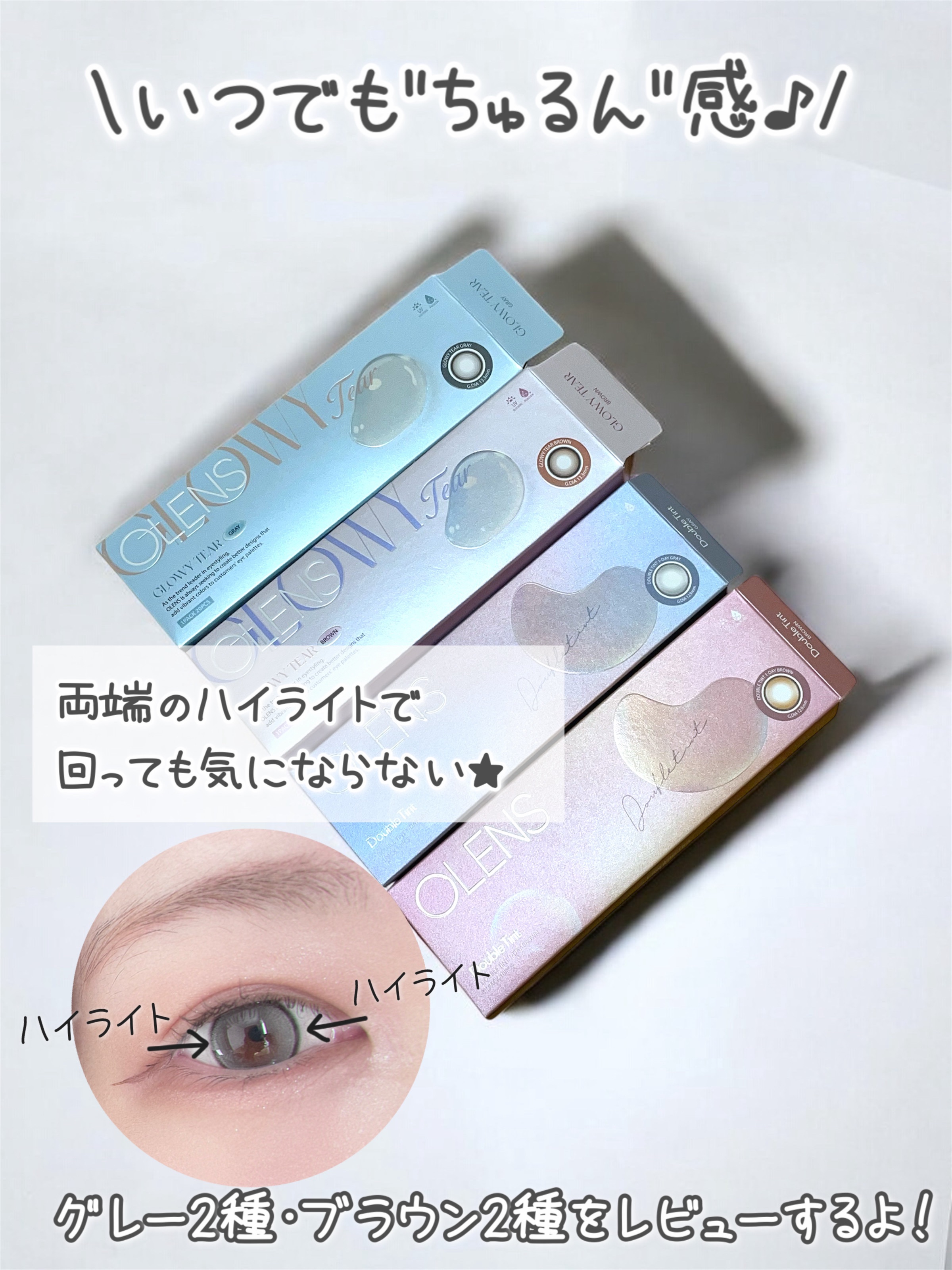 Double Tint 1day/OLENS/カラーコンタクトレンズを使ったクチコミ（2枚目）