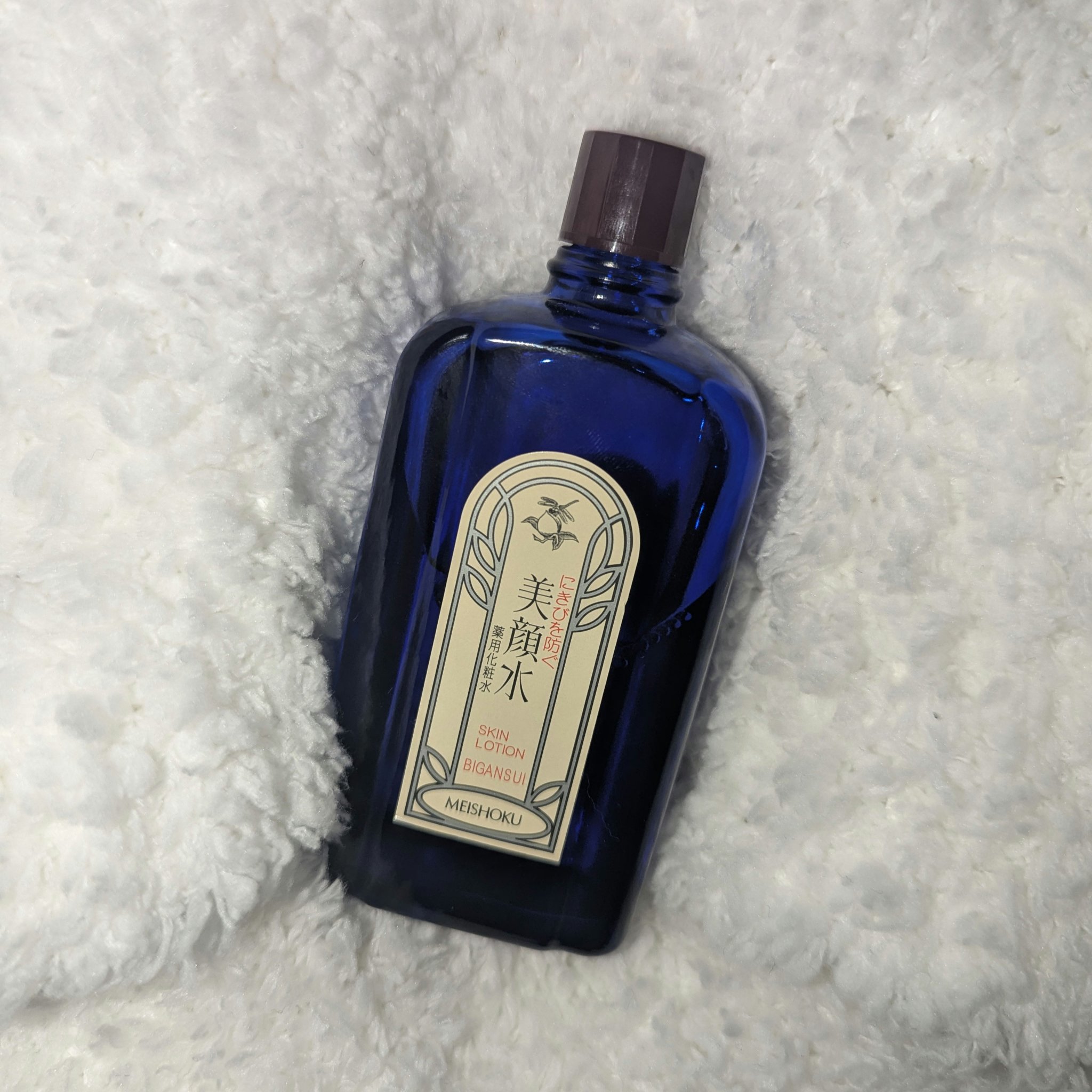 明色美顔水 薬用化粧水/美顔/化粧水を使ったクチコミ（2枚目）