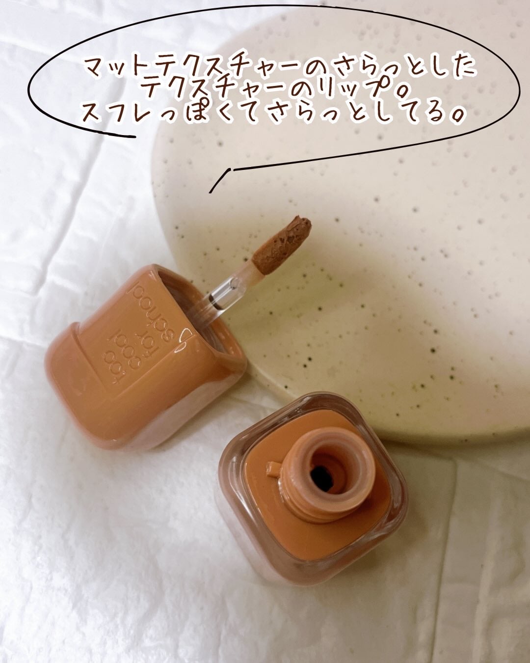 スウェイリップベルベット/too cool for school/リップティントを使ったクチコミ(3枚目)