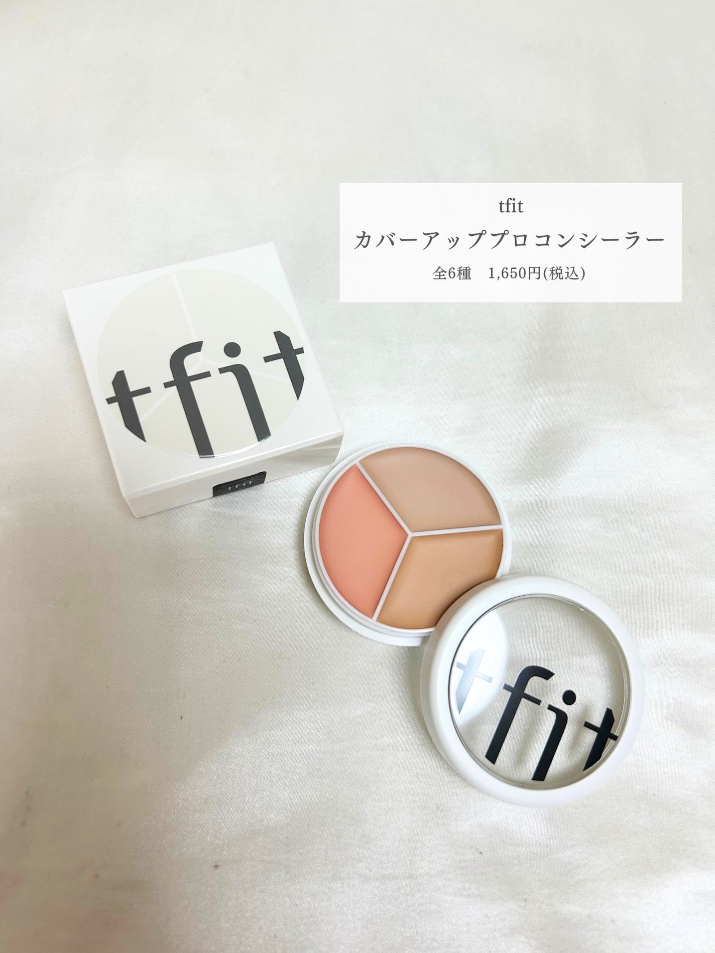 カバーアッププロコンシーラー/TFIT/パレットコンシーラーを使ったクチコミ(2枚目)