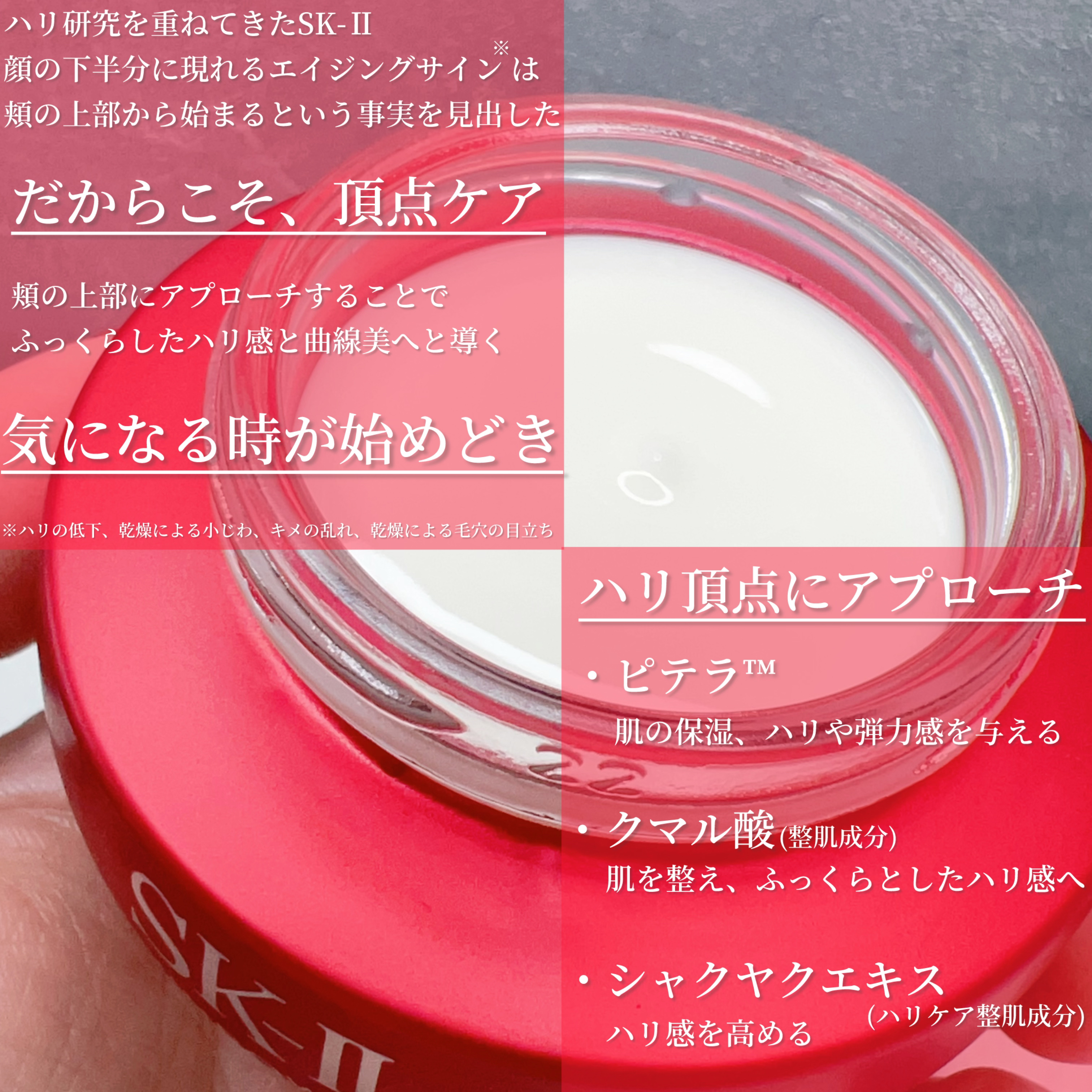 SK-II スキンパワー リニュー クリーム 50g/SK-II/フェイスクリームを使ったクチコミ（3枚目）