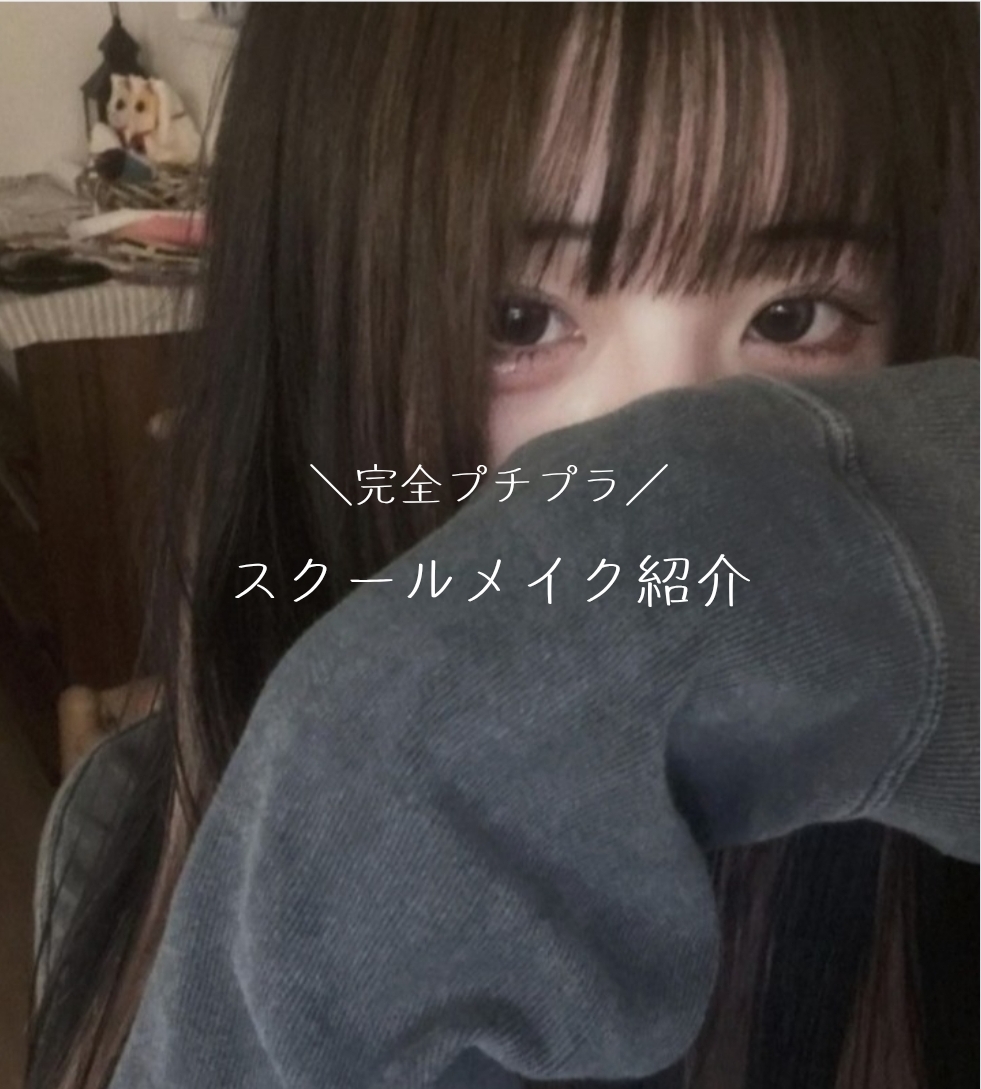 クリームチーク/キャンメイク/ジェル・クリームチークを使ったクチコミ（1枚目）