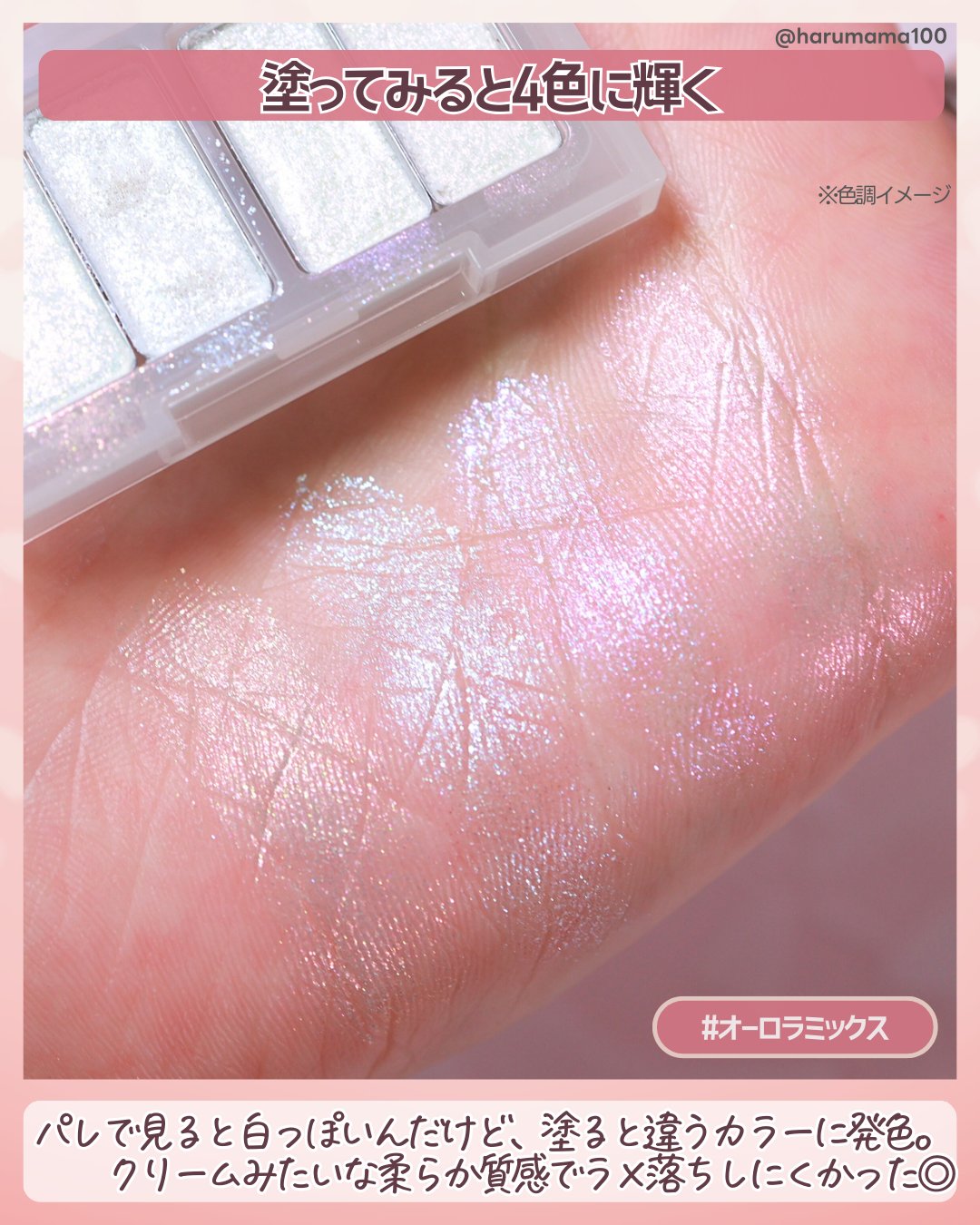 ポケットシャドウパレット/dasique/アイシャドウパレットを使ったクチコミ（3枚目）