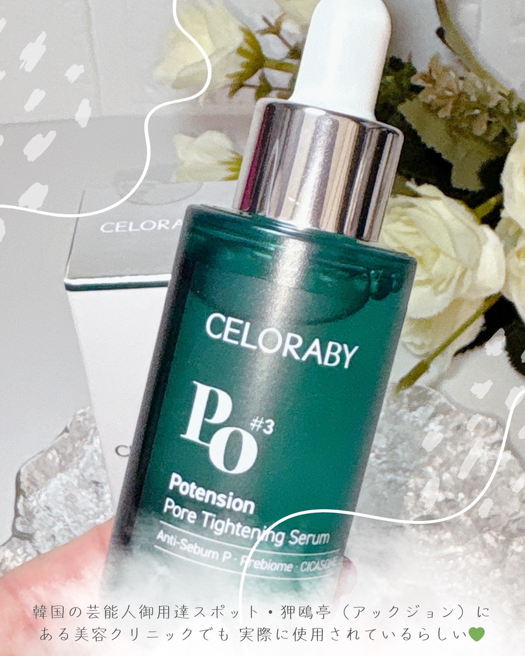 ポアタイトニングブーストセラム/CELORABY/美容液を使ったクチコミ（3枚目）
