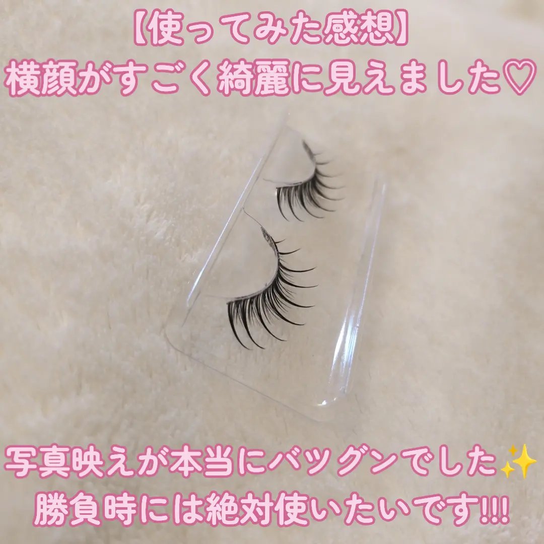 ラッシュフォーカス/D-UP/つけまつげを使ったクチコミ（3枚目）