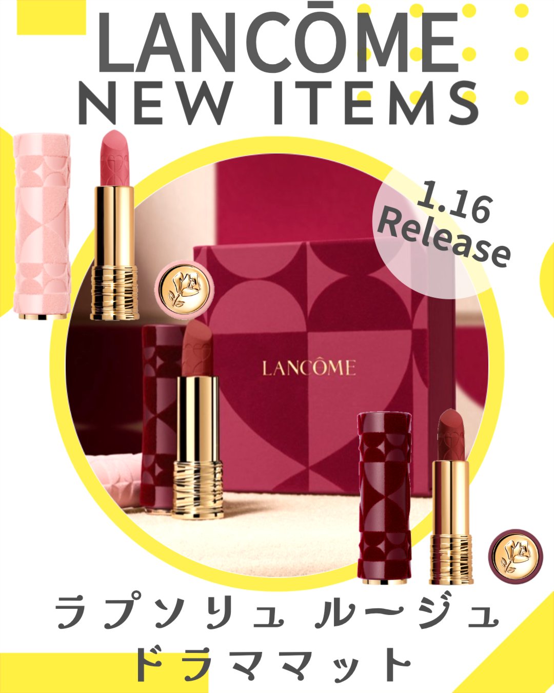 ラプソリュ ルージュ ドラママット/LANCOME/口紅を使ったクチコミ（1枚目）