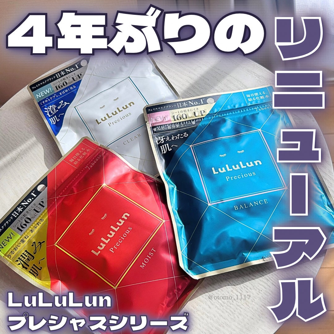 ルルルンプレシャス GREEN(Glow Up)/ルルルン/シートマスク・パックを使ったクチコミ(1枚目)