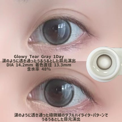 Double Tint 1day/OLENS/カラーコンタクトレンズを使ったクチコミ(4枚目)