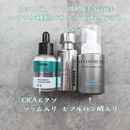 PDRN カプセルクリーム 100/VT/フェイスクリームを使ったクチコミ(2枚目)