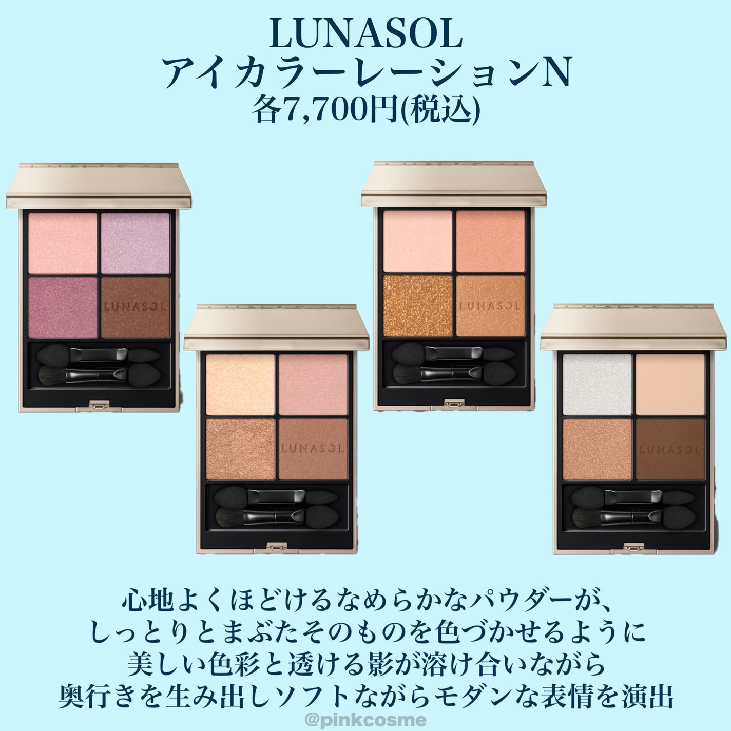 レ キャトル オンブル/CHANEL/アイシャドウパレットを使ったクチコミ(7枚目)