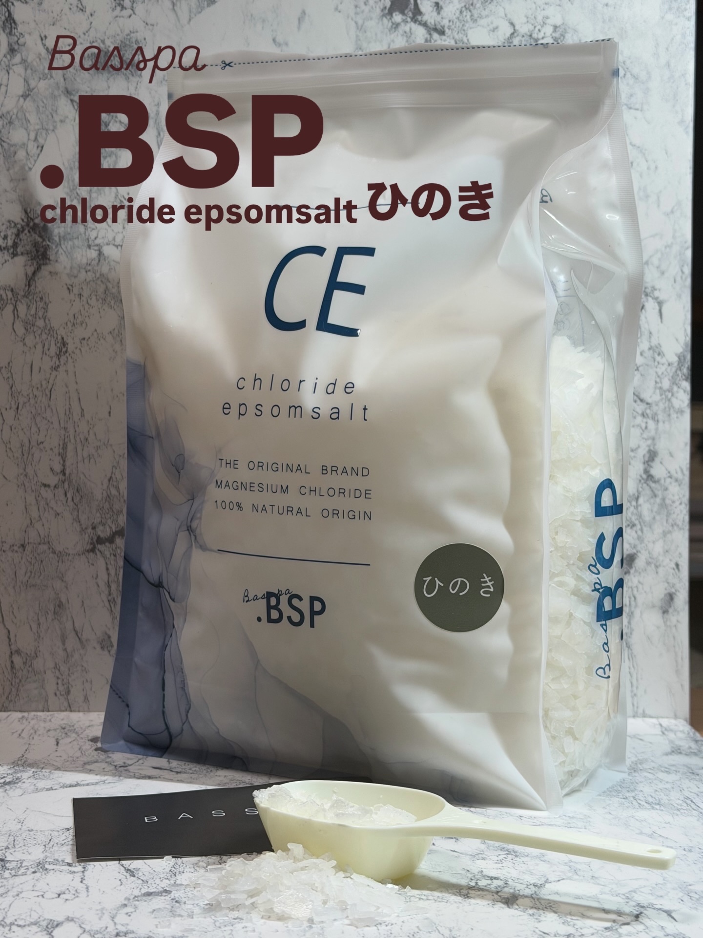 クロライドエプソムソルト/BASSPA/バスグッズを使ったクチコミ（1枚目）