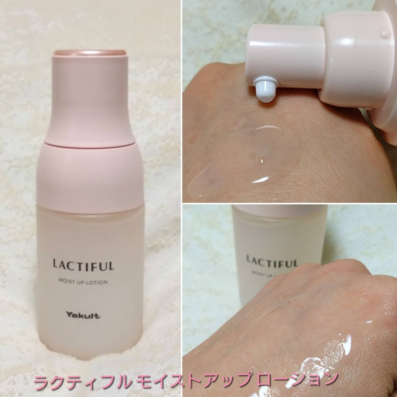 モイストアップ ミルク/ラクティフル/乳液を使ったクチコミ（3枚目）