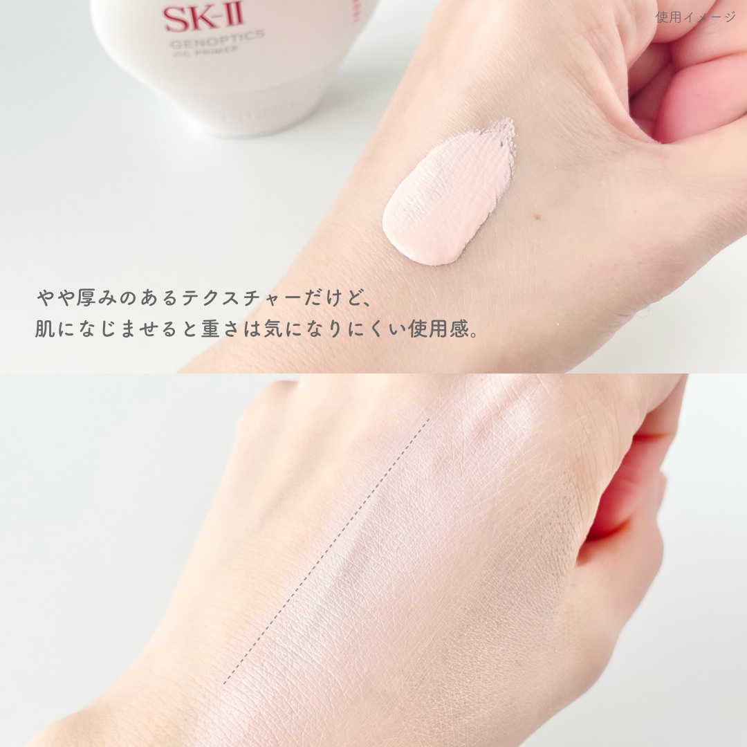 SK-II ジェノプティクス CC プライマー/SK-II/CCクリームを使ったクチコミ（3枚目）