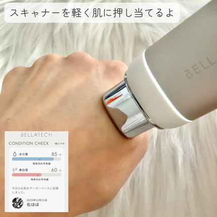 スキンスキャナー/BELLATECH/その他スキンケアグッズを使ったクチコミ(2枚目)