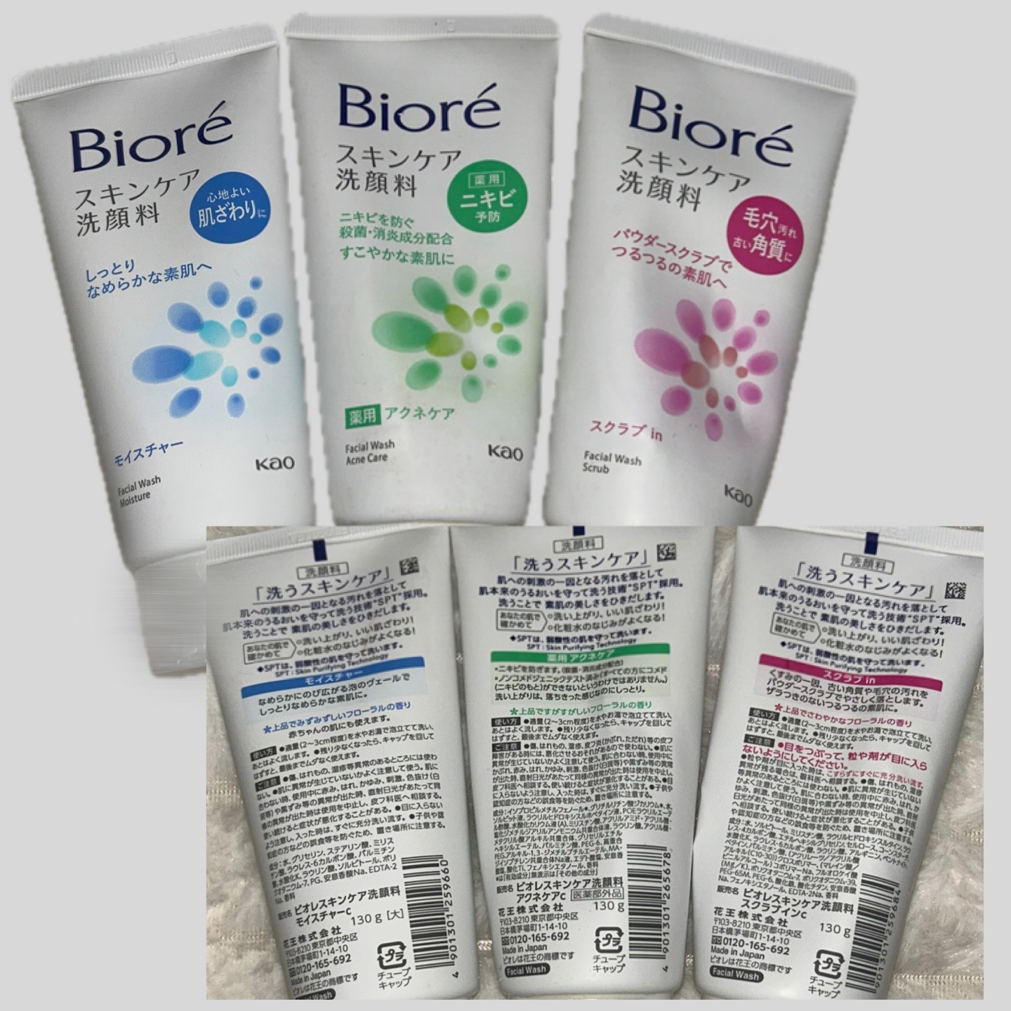スキンケア洗顔料 スクラブin/ビオレ/洗顔フォームを使ったクチコミ（1枚目）