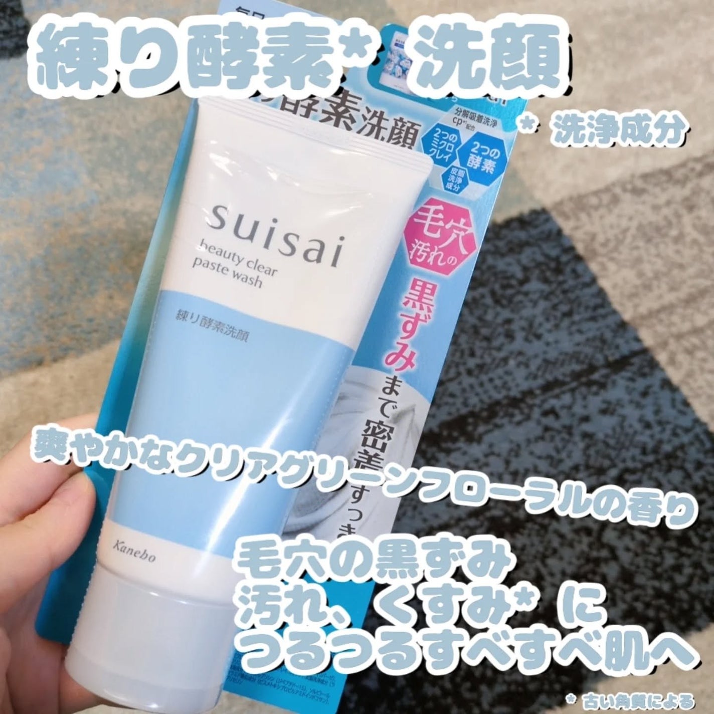 ã¹ã€ãµã€ ãã¥ãŒãã£ã¯ãªã¢ ããŒã¹ããŠã©ãã·ã¥/suisai/æŽé¡ãã©ãŒã ã䜿ã£ãã¯ãã³ãïŒ2æç®ïŒ