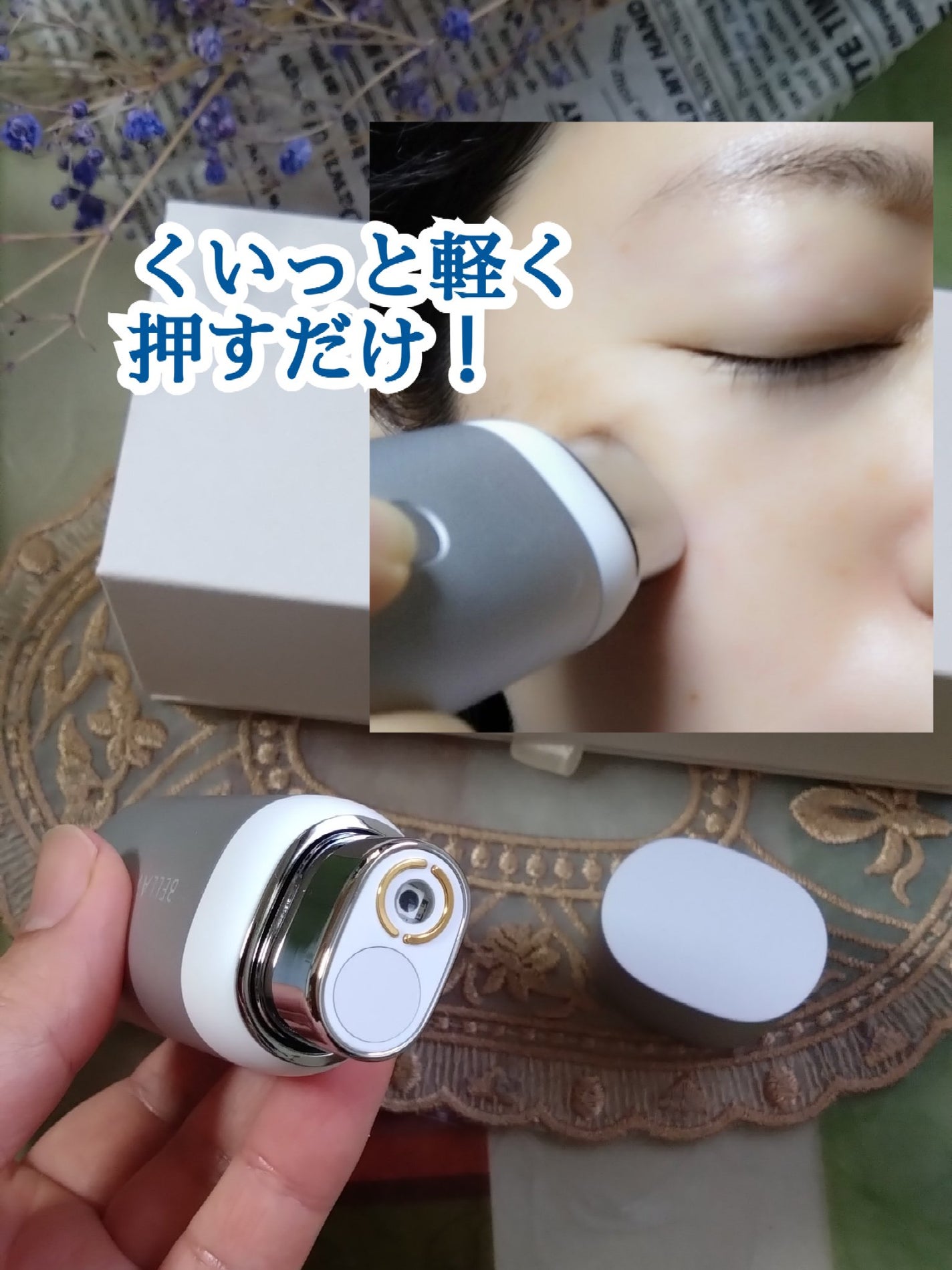 スキンスキャナー/BELLATECH/その他スキンケアグッズを使ったクチコミ(3枚目)