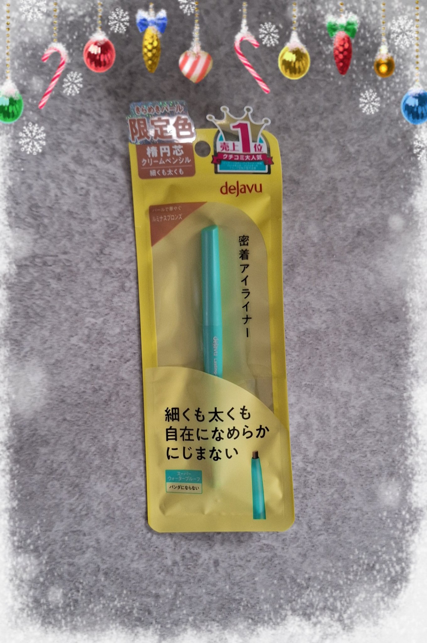 「密着アイライナー」クリームペンシル ルミナスブロンズ(限定色)/デジャヴュ/ペンシルアイライナーを使ったクチコミ（1枚目）