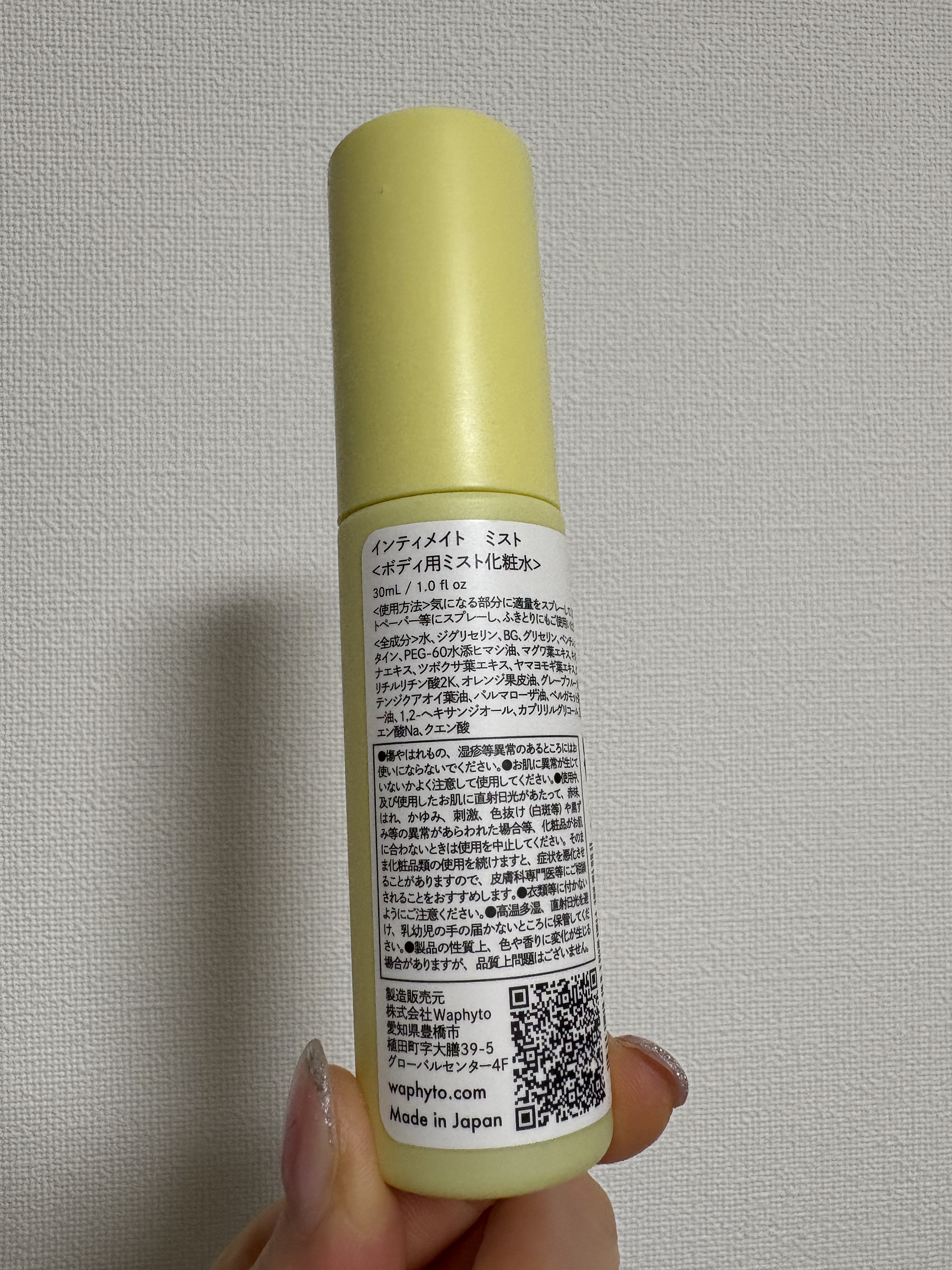 インティメイト ミスト/Waphyto/ボディローションを使ったクチコミ（2枚目）