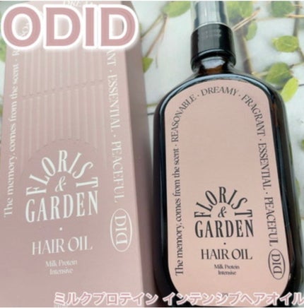 りり♡フォロバ100 on LIPS 「#PR#ODID#オーディッドの#ヘアオイルがとっても良かった..」(1枚目)