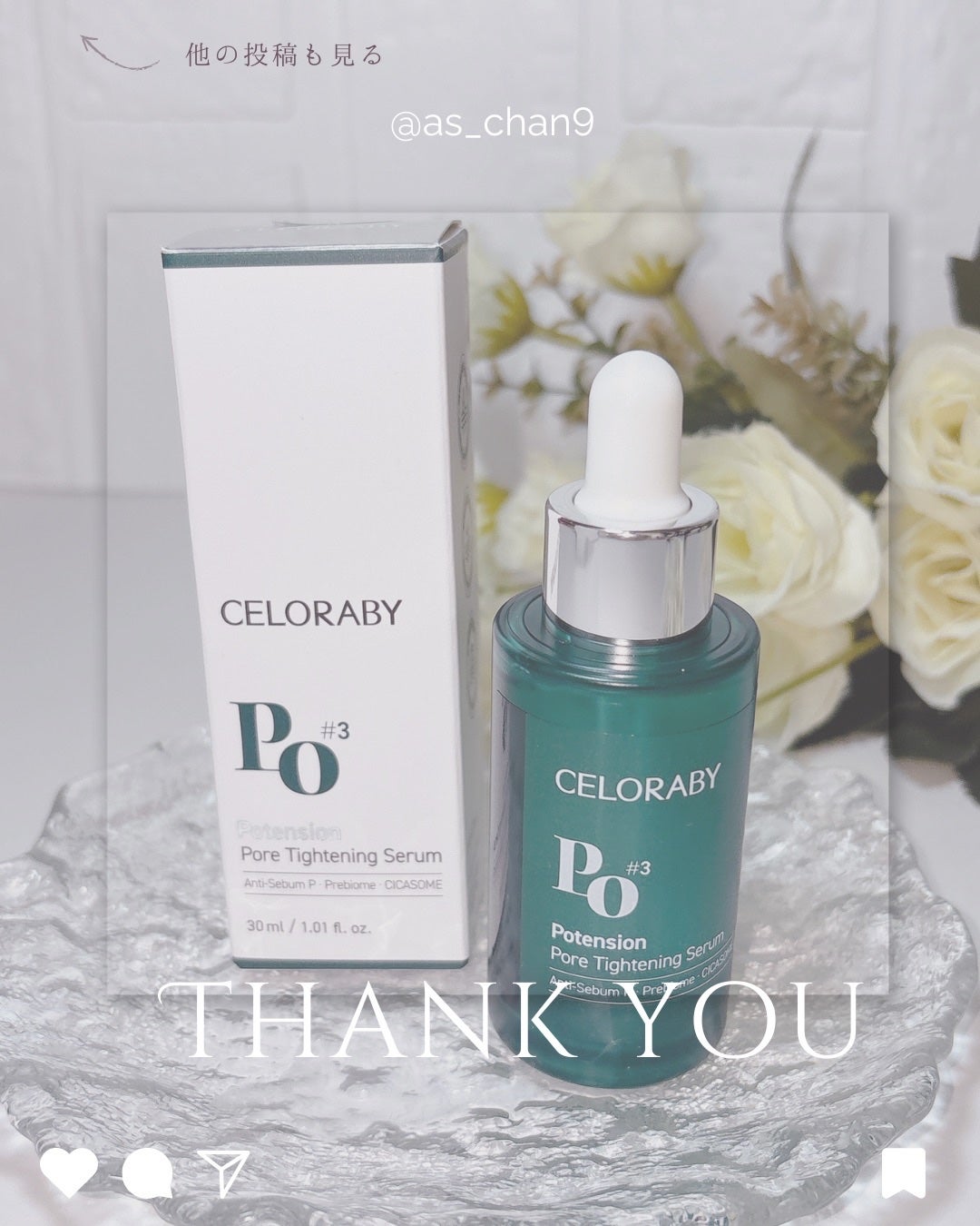 ポアタイトニングブーストセラム/CELORABY/美容液を使ったクチコミ(4枚目)