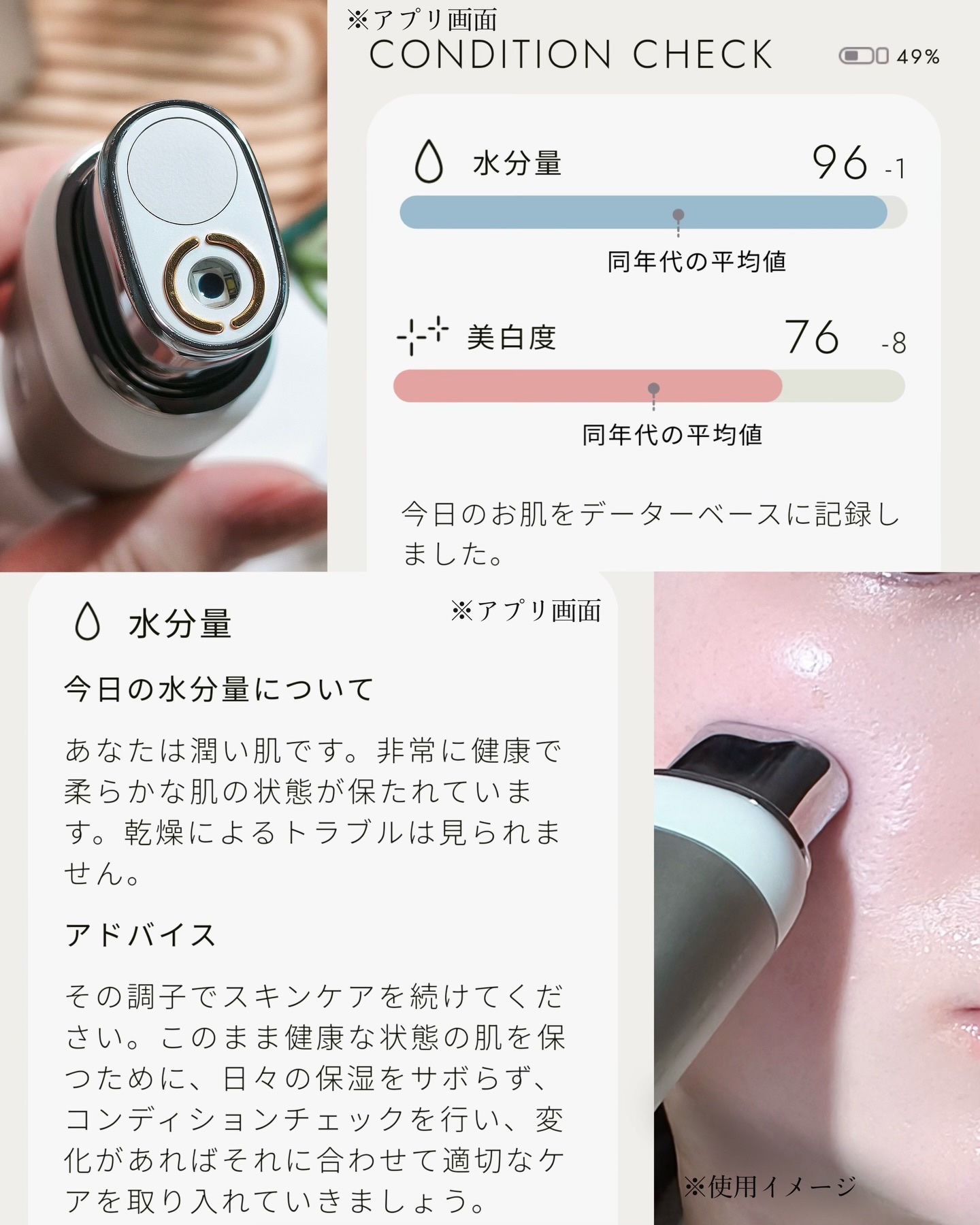 スキンスキャナー/BELLATECH/その他スキンケアグッズを使ったクチコミ（3枚目）