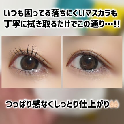 ザ パーフェクト リップ&アイ リムーバーパッド/Ariul/クレンジングシートを使ったクチコミ(3枚目)