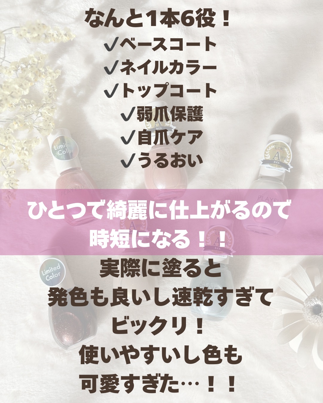プレイフル アップデートネイル/PLAYFUL/オールインワンネイルを使ったクチコミ（2枚目）