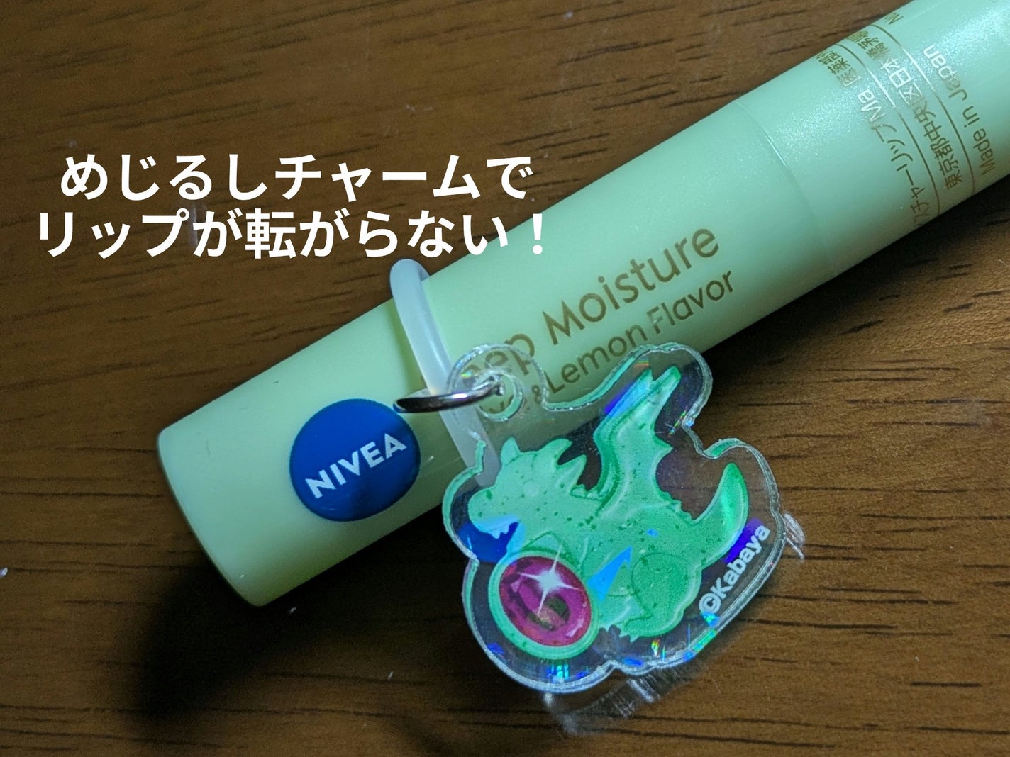 ニベア ディープモイスチャーリップ/ニベア/リップクリームを使ったクチコミ(1枚目)