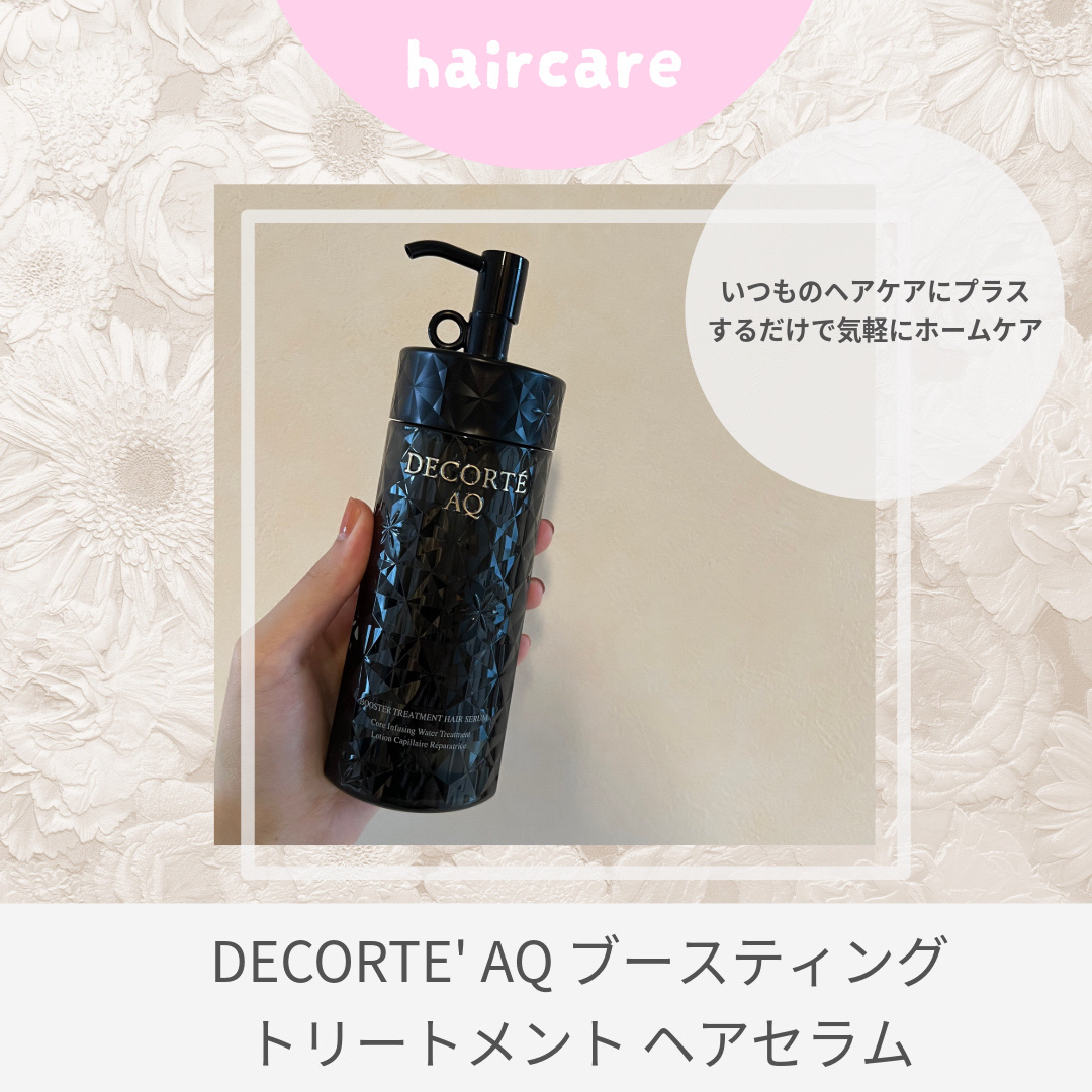 ＡＱ ブースティング トリートメント ヘアセラム 200ml/DECORTÉ/洗い流すヘアトリートメントを使ったクチコミ（1枚目）