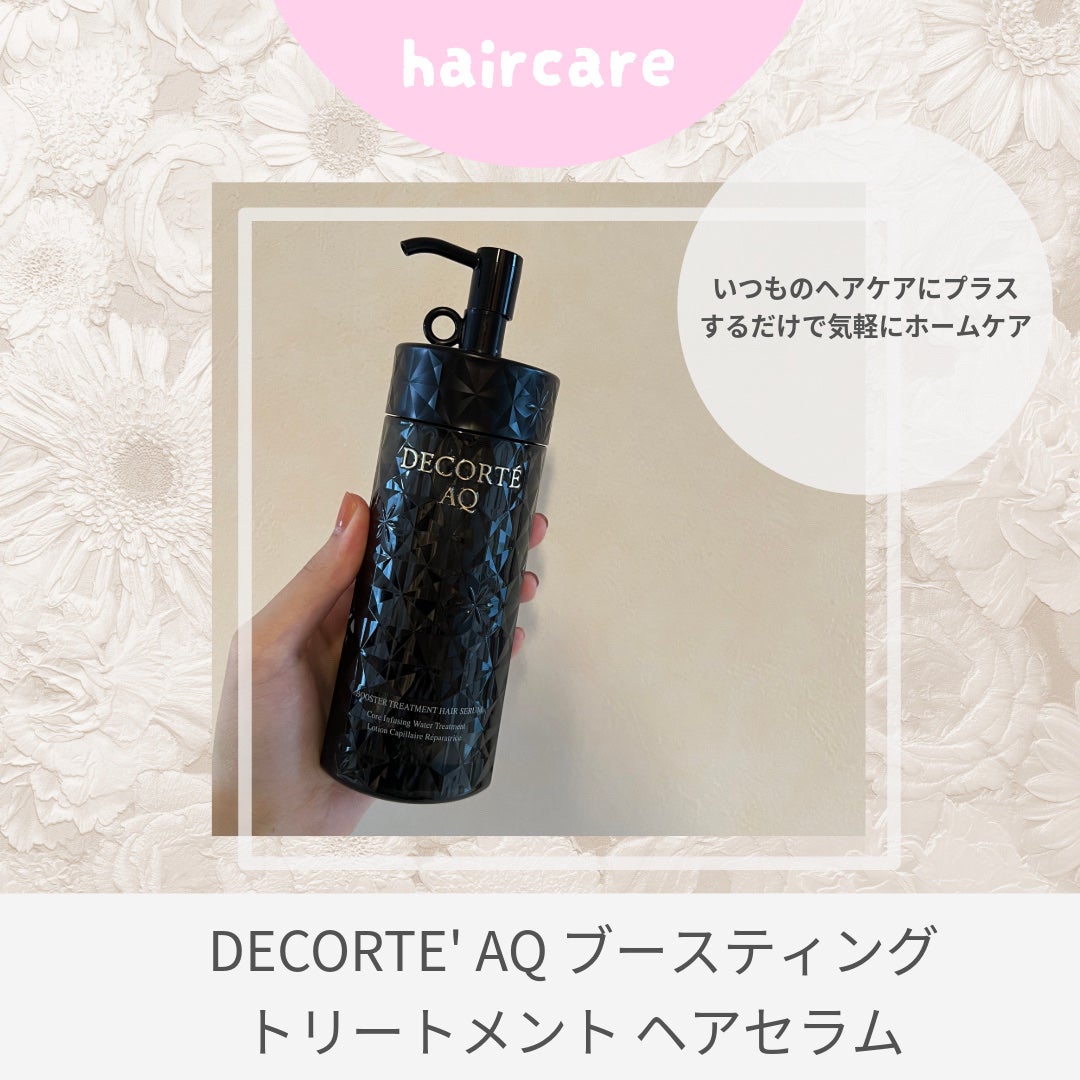 AQ ブースティング トリートメント ヘアセラム/DECORTÉ/洗い流すヘアトリートメントを使ったクチコミ(1枚目)
