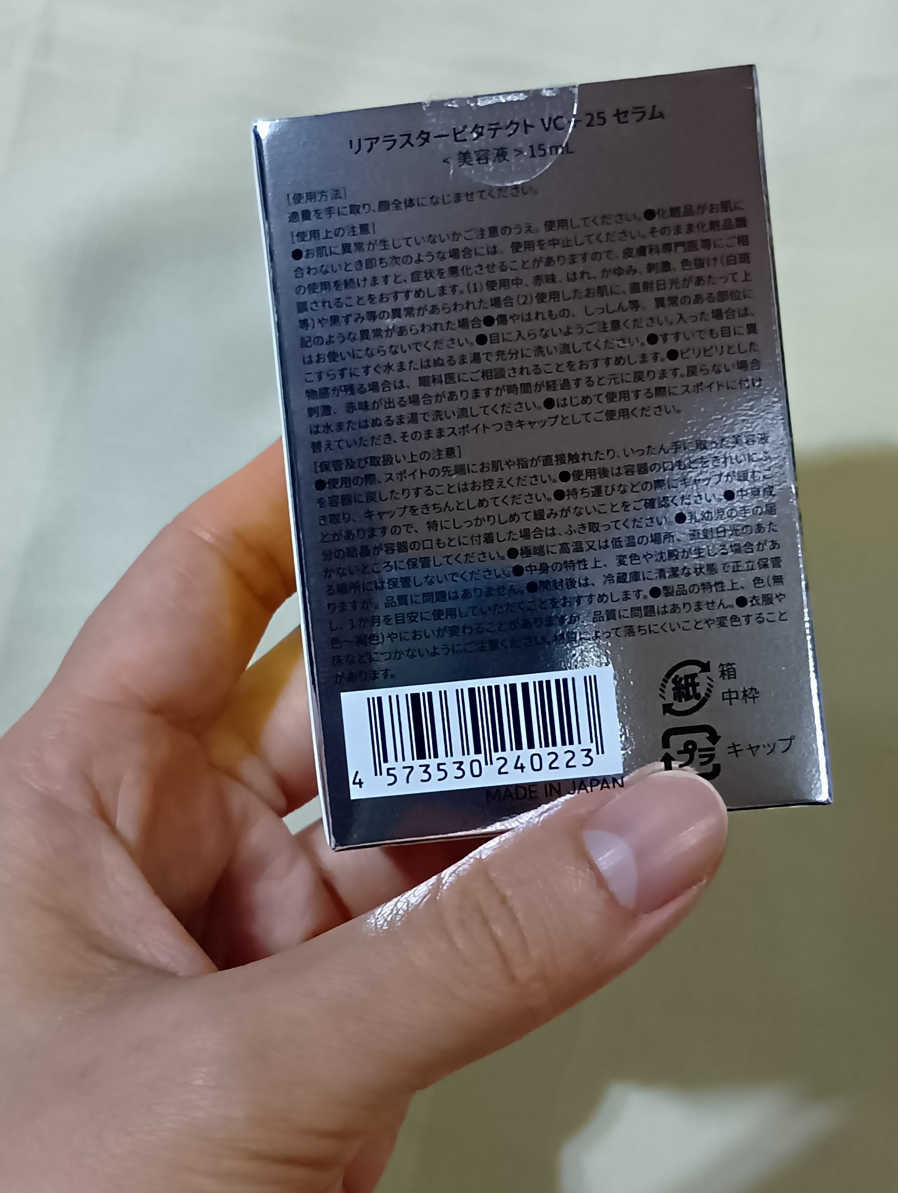 VITATECT PureVC Max Serum/LIALUSTER/美容液を使ったクチコミ（2枚目）