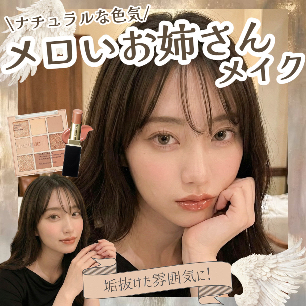 🕊️メロいお姉さんメイク🕊️

--------❀--------❀--------❀--------❀--------

【ベース】
HERA
ブラック クッション ファンデーション

クレ・ド・ポー