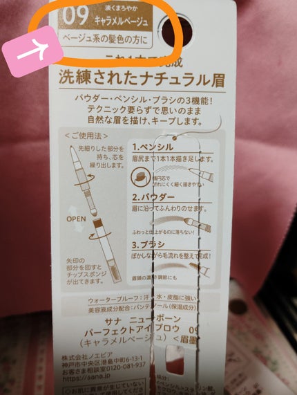 サナ ニューボーン パーフェクトアイブロウ/サナ ニューボーン/アイブロウペンシルを使ったクチコミ(2枚目)