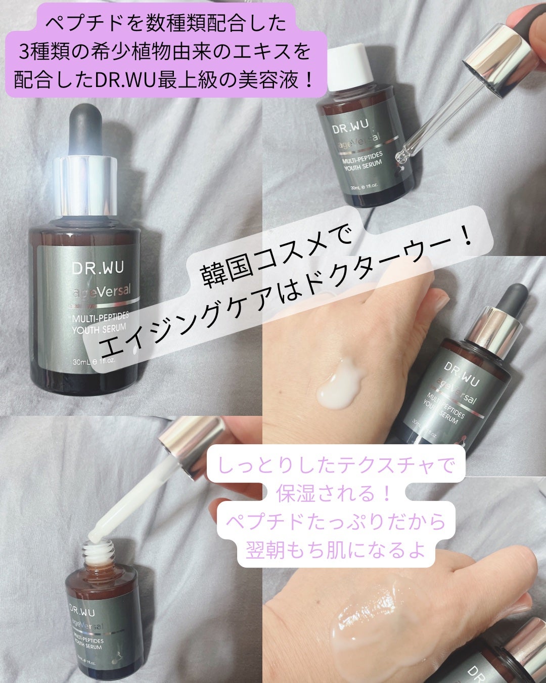 スクワランエクス リペア オイルセラム (旧 エイジバーサル リペア オイルセラム) /DR.WU/フェイスオイルを使ったクチコミ(2枚目)