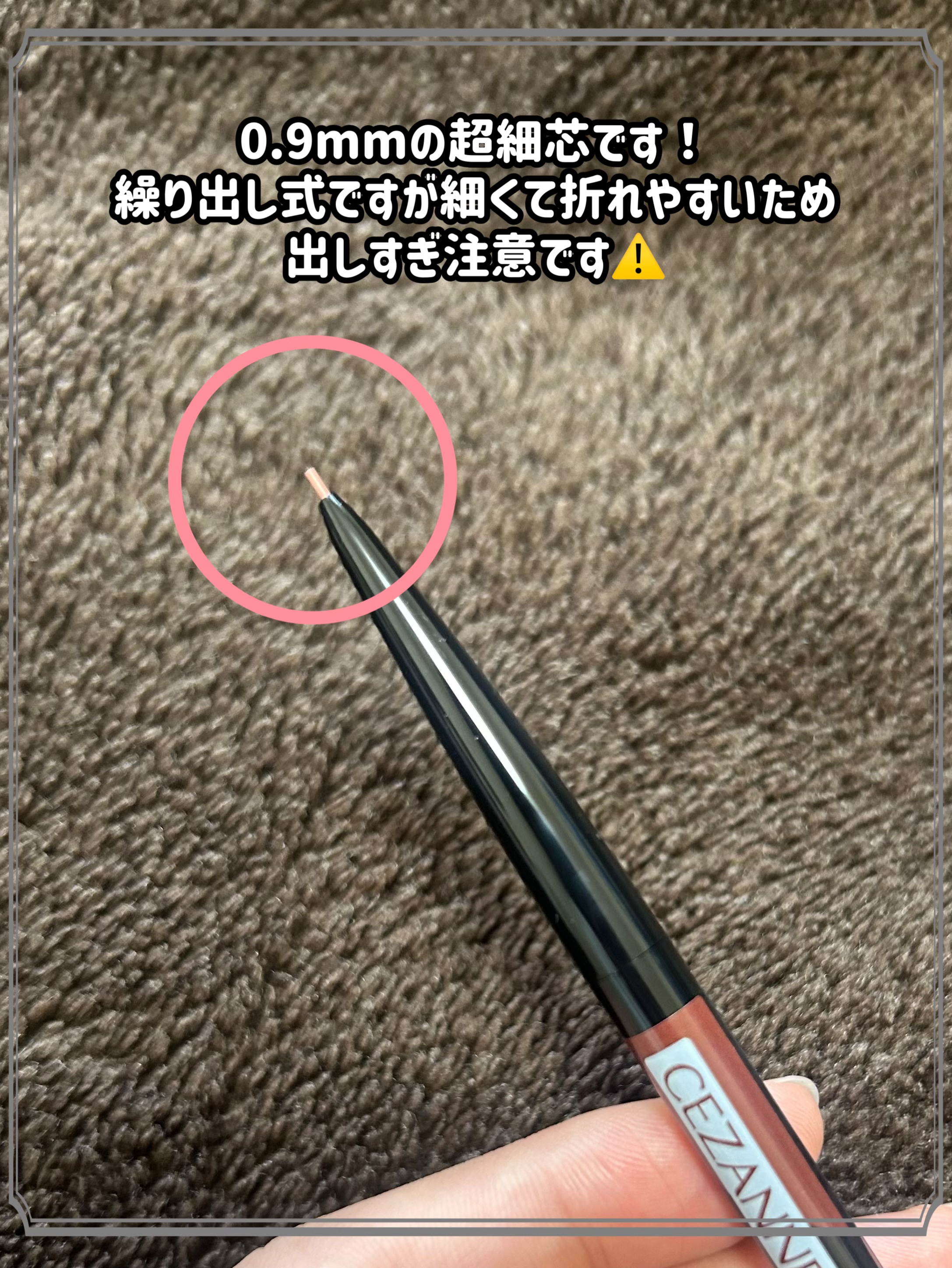 超細芯アイブロウ/CEZANNE/アイブロウペンシルを使ったクチコミ（2枚目）