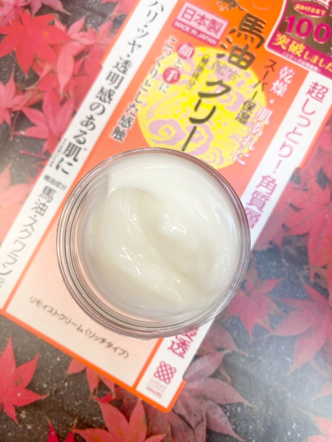 リモイストクリーム<リッチタイプ>/明色/フェイスクリームを使ったクチコミ（3枚目）