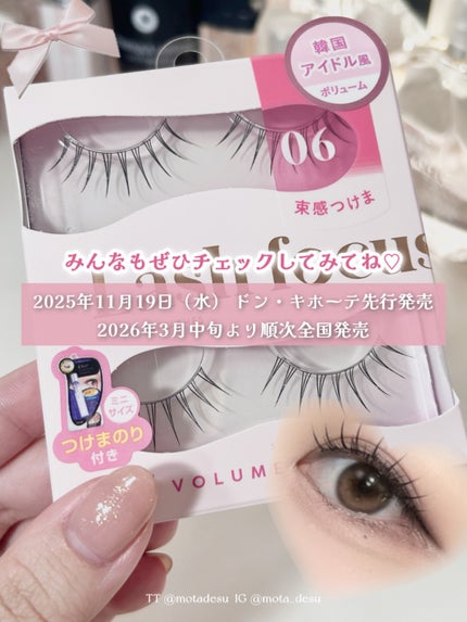 ラッシュフォーカス/D-UP/つけまつげを使ったクチコミ(8枚目)