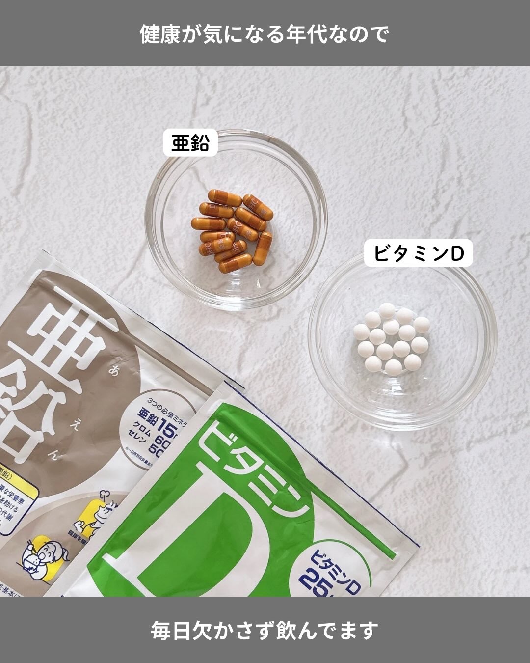 DHC 亜鉛/DHC/健康サプリメントを使ったクチコミ（3枚目）