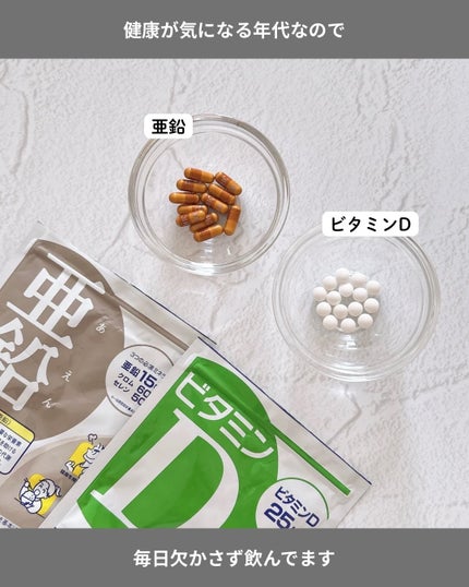 DHC 亜鉛/DHC/健康サプリメントを使ったクチコミ(3枚目)