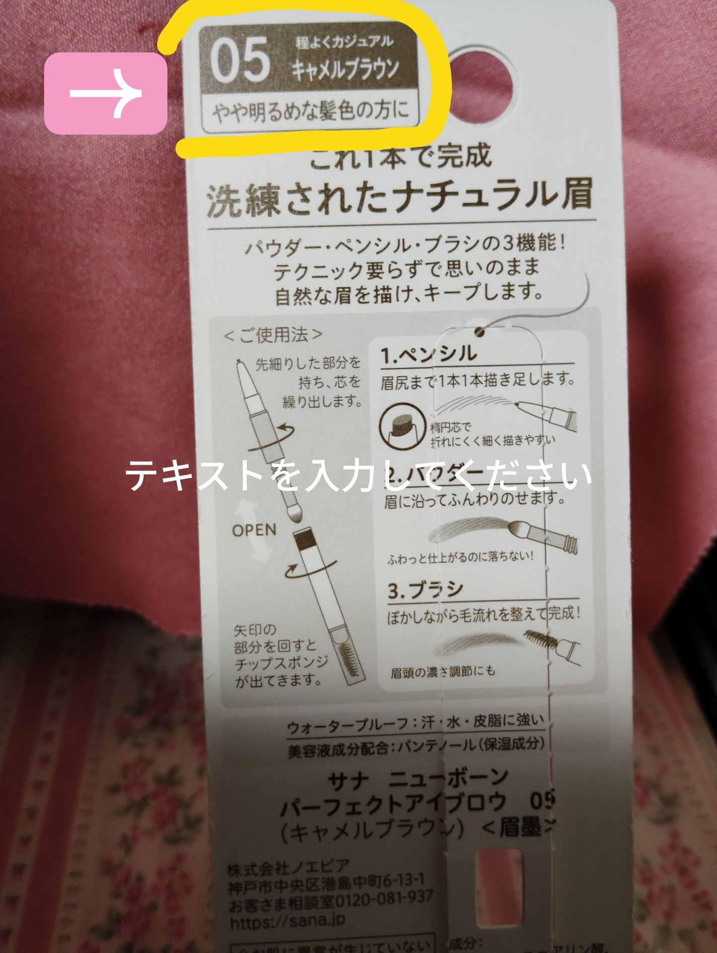 サナ ニューボーン パーフェクトアイブロウ/サナ ニューボーン/アイブロウペンシルを使ったクチコミ(6枚目)