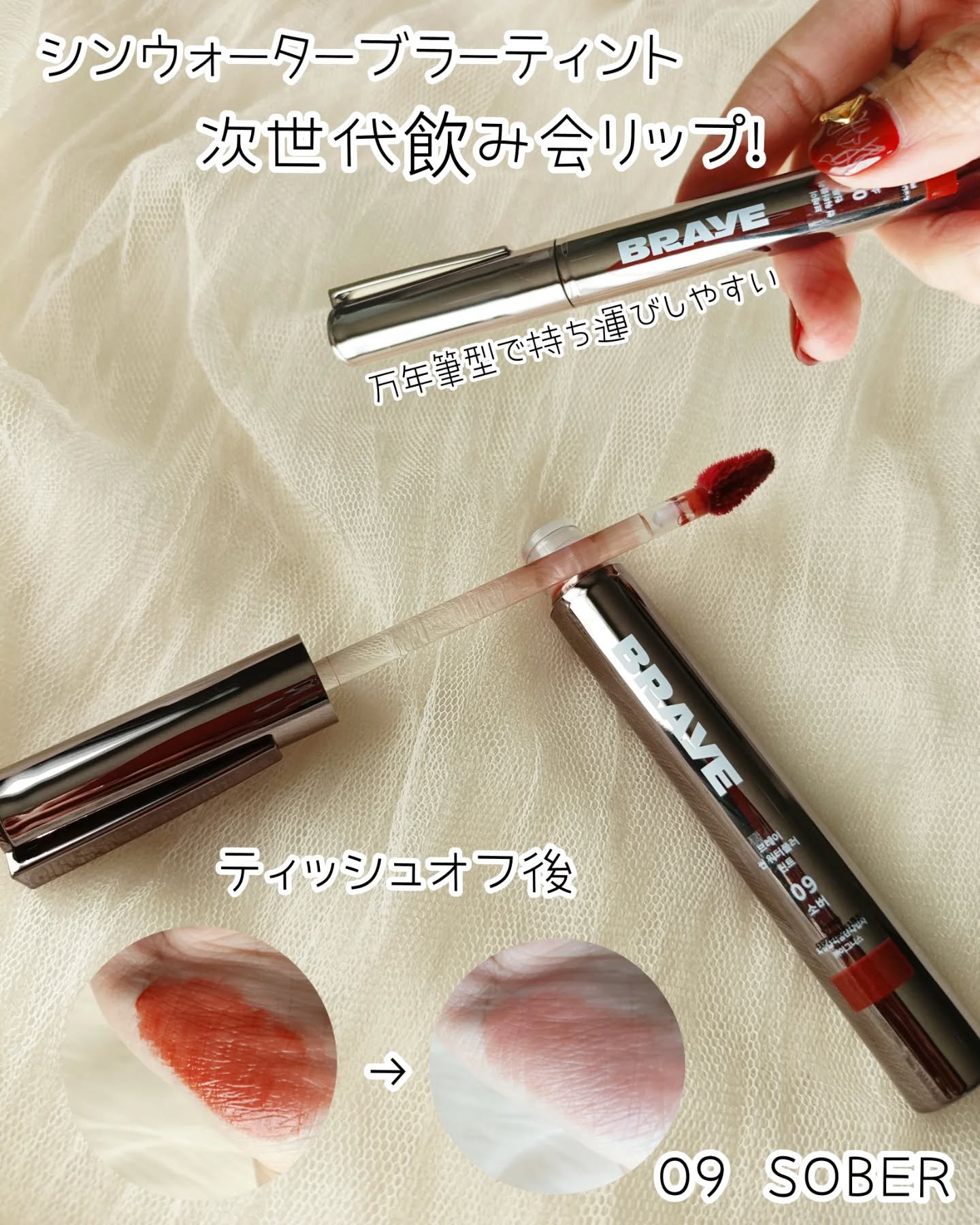 THIN GLOW TINT/BRAYE/口紅を使ったクチコミ（3枚目）