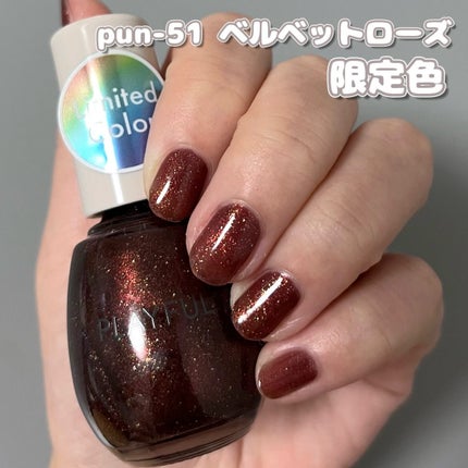 プレイフル アップデートネイル/PLAYFUL/オールインワンネイルを使ったクチコミ(8枚目)