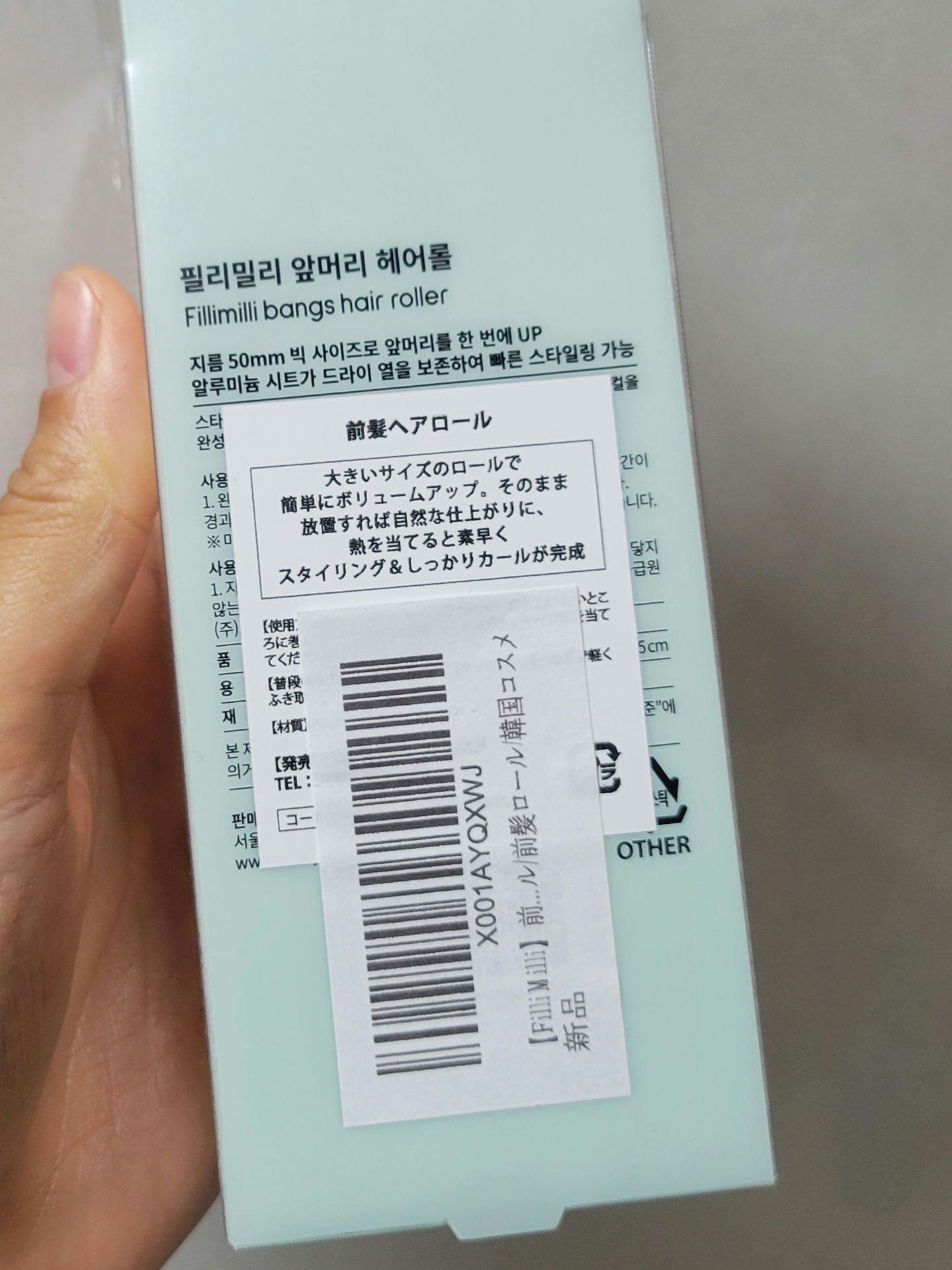 ビッグサイズ前髪ヘアロール/fillimilli/ヘアケアグッズを使ったクチコミ（2枚目）