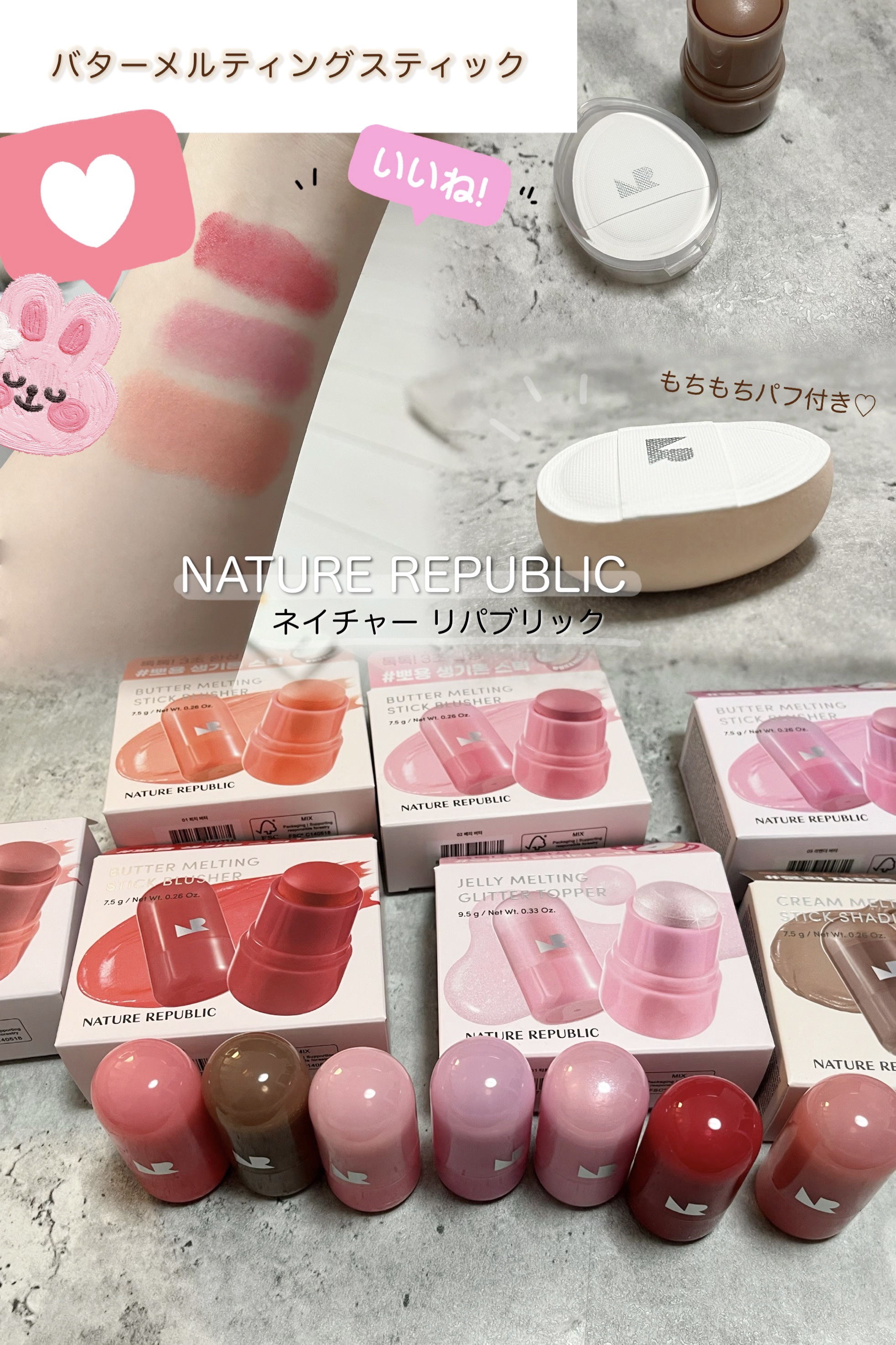 ゼリーメルティンググリッタートッパー/ネイチャーリパブリック/チークを使ったクチコミ（3枚目）