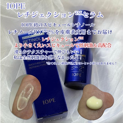 レチノールレチジェクションセラム/IOPE/美容液を使ったクチコミ(2枚目)
