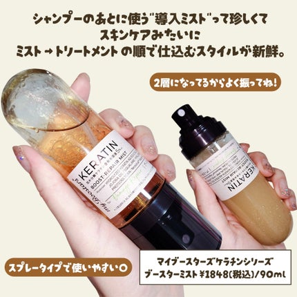 𝐼𝑐ℎ𝑖𓂃🤍フォロバ100(X,IGでも募集中)のクチコミ「ー
髪だって美容液。
髪にも"美容液ステップ"ってあったんだ。
シャンプーのあとに使う.....」(2枚目)